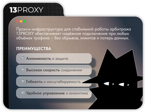 13PROXY